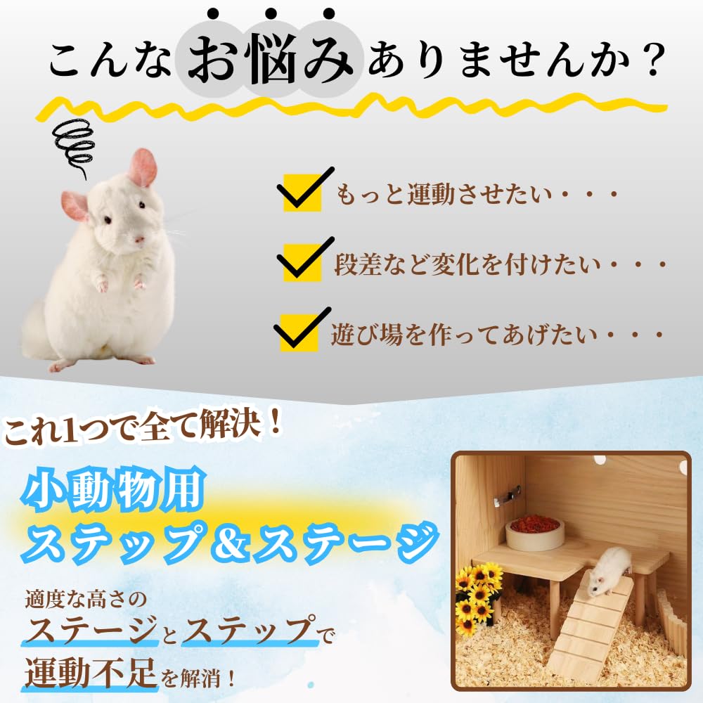 LL 特大サイズ ロフト 小動物 ステップ ステージ 踏み台 LLL 特大