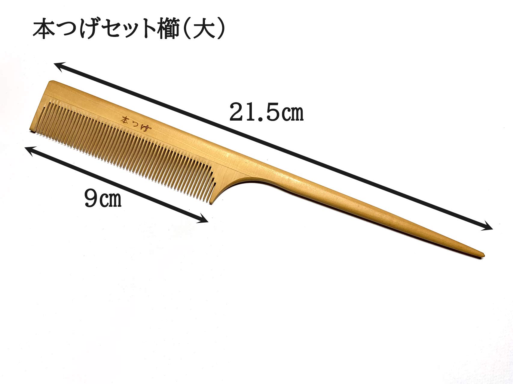 つげくし14本セット Amazon | 本つげ セット櫛 黄楊櫛 (大) | 黄楊櫛 | 櫛・コーム 通販