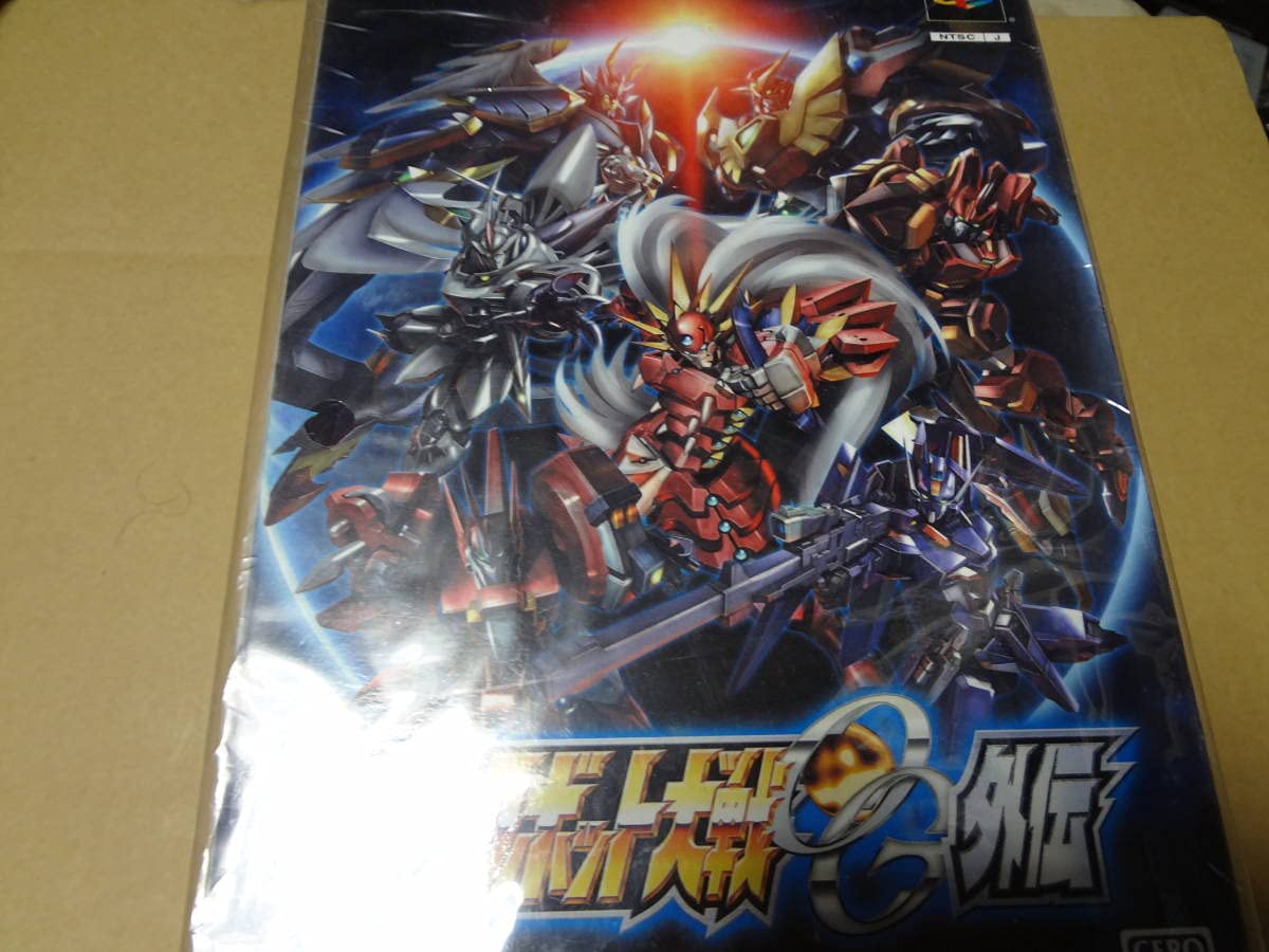 Amazon.co.jp: スーパーロボット大戦OG外伝 限定版 未開封 : ホビー