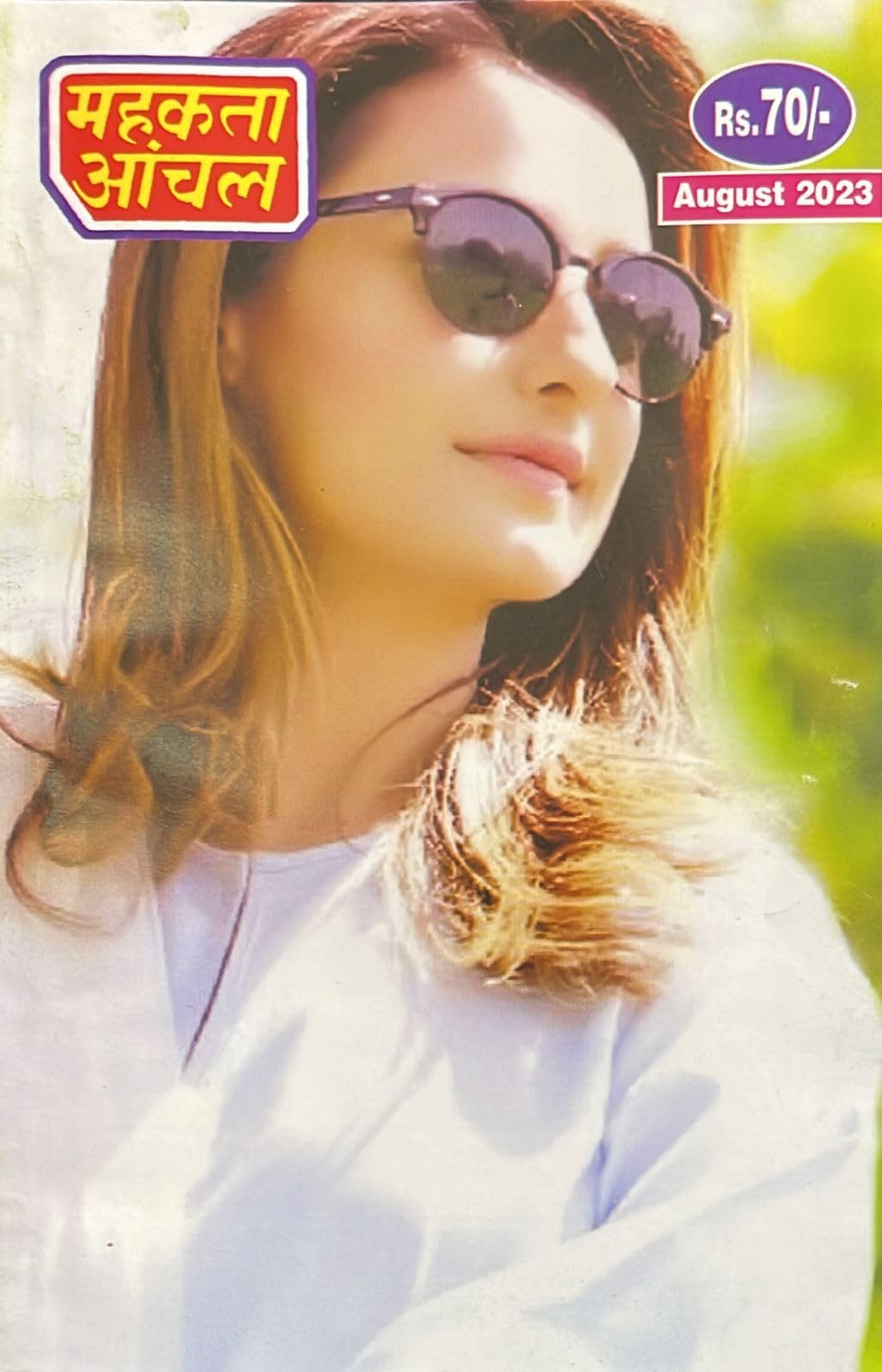 Mehakta Aanchal January 2025 - Mahakta Aachal Magazine Latest Edition