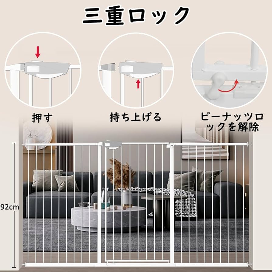 Amazon.co.jp: Seogva ベビーゲート 三重ロック 高さ92cm 拡張