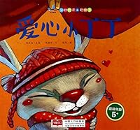 Benevolent Dingding (Chinese Edition) 7510150825 Book Cover