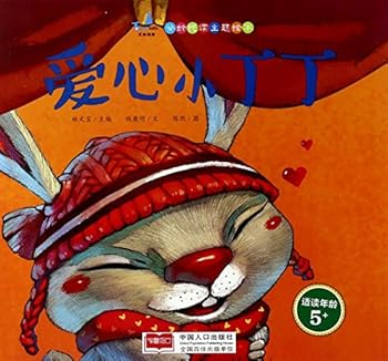 Paperback Benevolent Dingding (Chinese Edition) [Chinese] Book