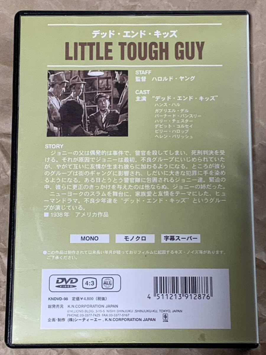 Amazon.co.jp: リトル・タフガイ 中古DVD 主演デッド・エンド・キッズ 