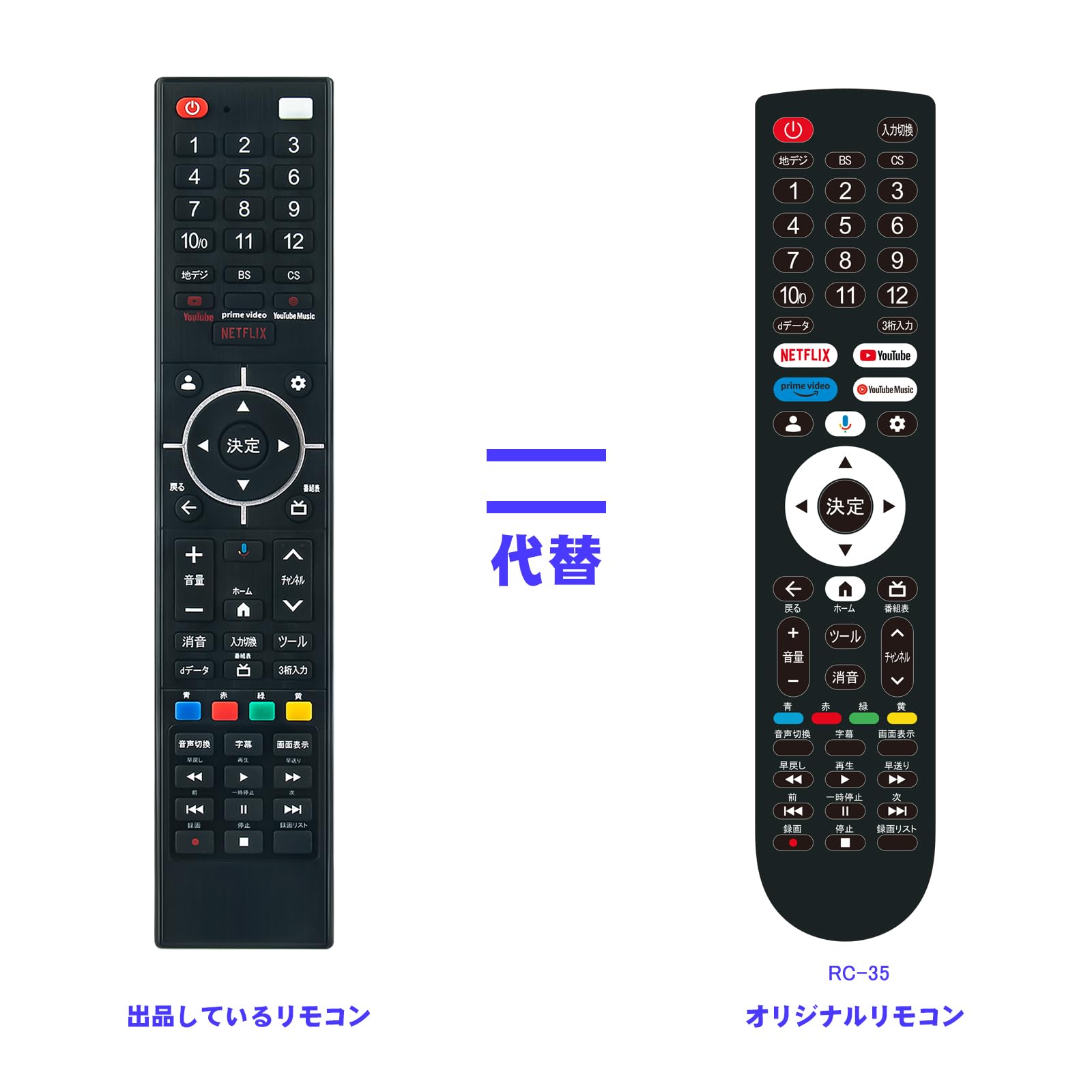 Amazon | テレビリモコン RC-35 音声検索対応 fit for 山善 YAMAZEN