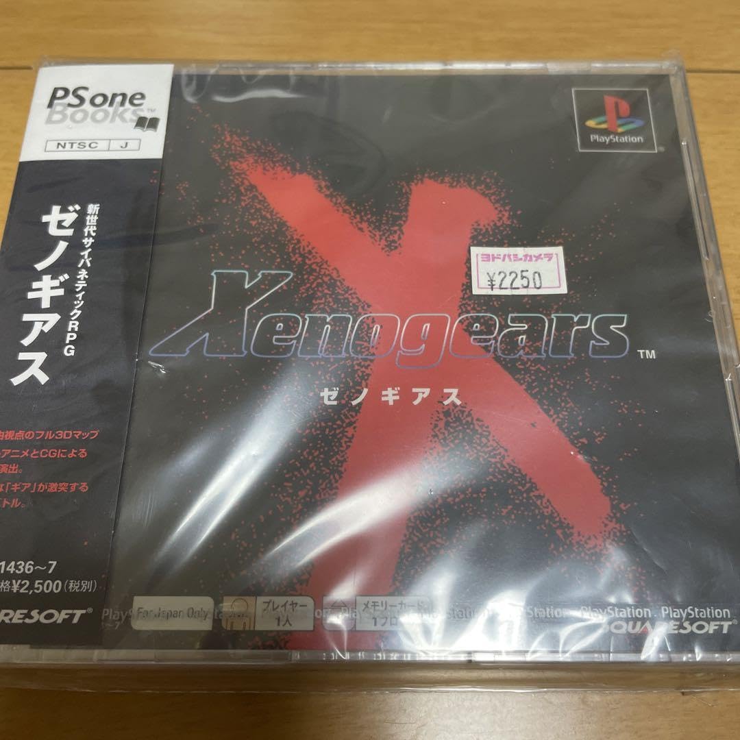 PS one Books ゼノギアス 新品未開封 スクウェアソフト