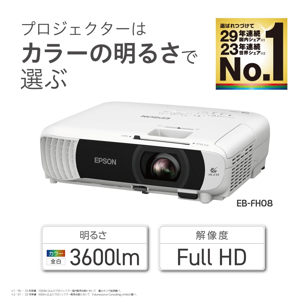 Amazon.co.jp: エプソン ビジネスプロジェクター 液晶 3600lm Full HD