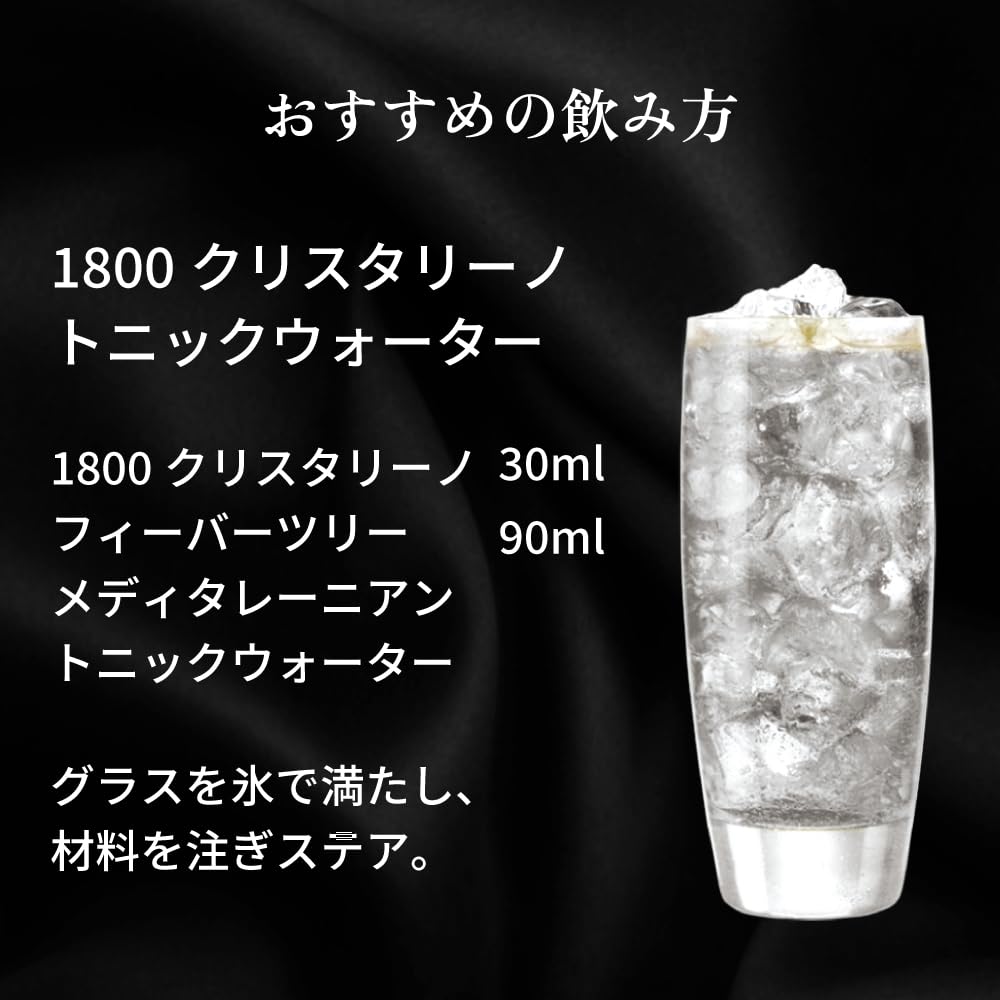 Amazon.co.jp: 【ギフト プレゼント お祝いに】1800 クリスタリーノ