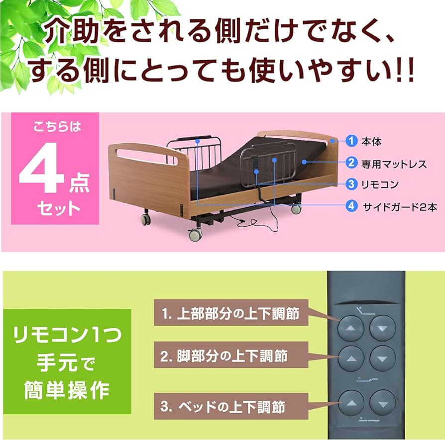 Amazon.co.jp: 電動ベッド 介護ベッド 3モーター シングル 電動