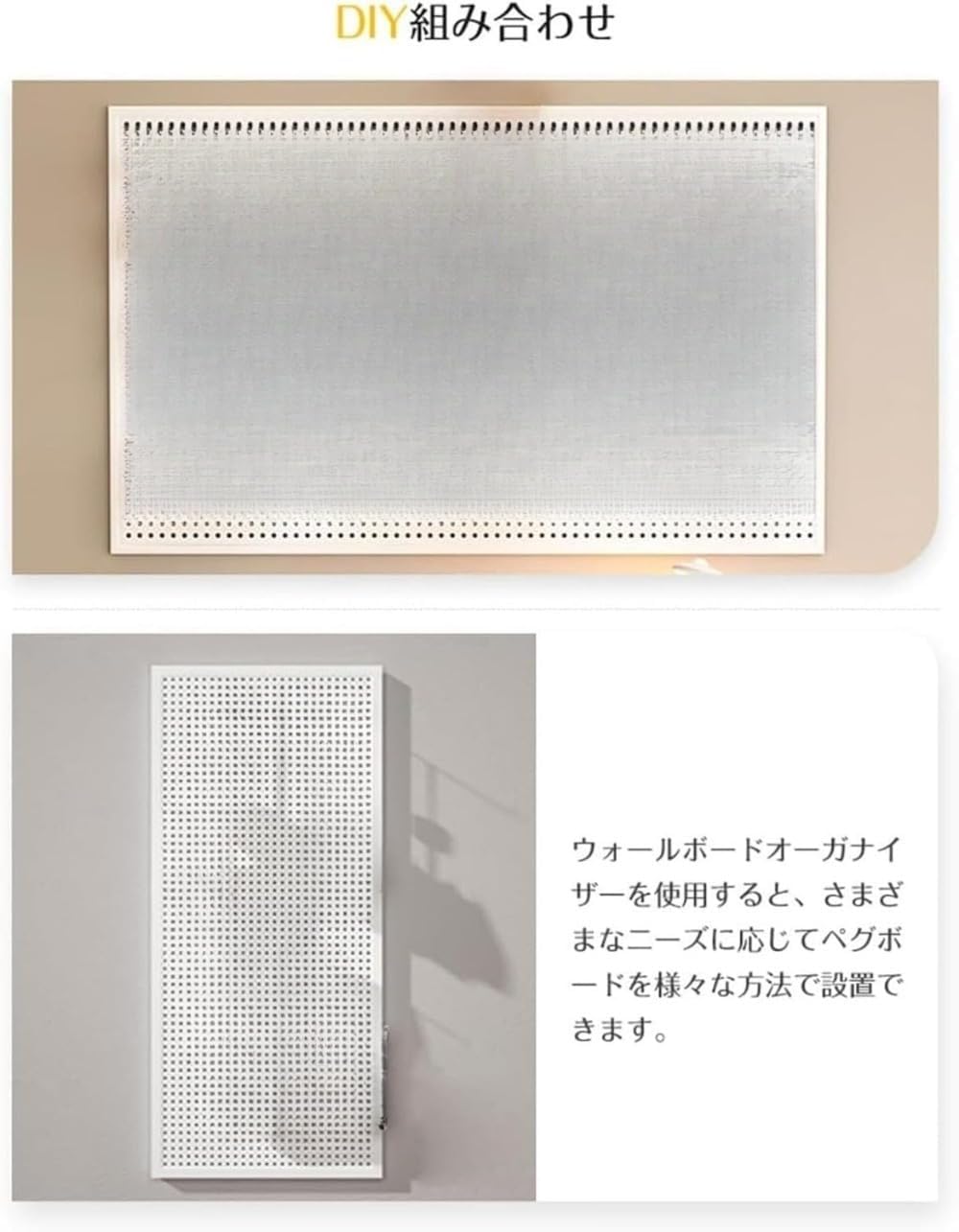 壁掛けペグボード収納システム 耐荷重9kgで工具から文房具まで 釘なし貼り付け可能な多様な設置方法 アクセサリー別売で自由にカスタマ