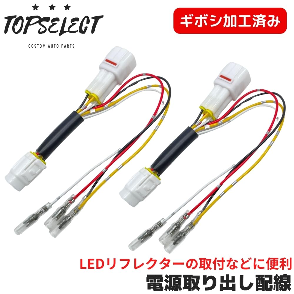 Amazon | 電源取り出しハーネス 左右2本セット ハイゼットトラック
