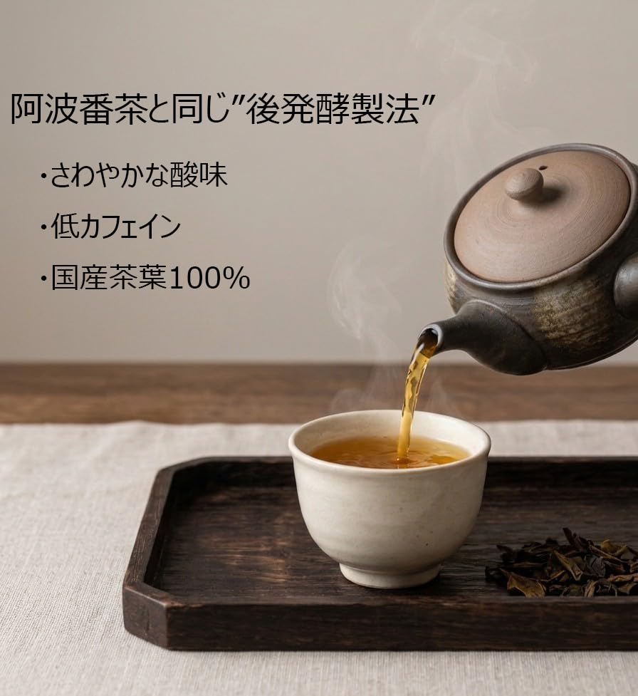 Amazon.co.jp: 後発酵茶 徳用 御番茶 50g 国産 徳島 立石園 (2個セット