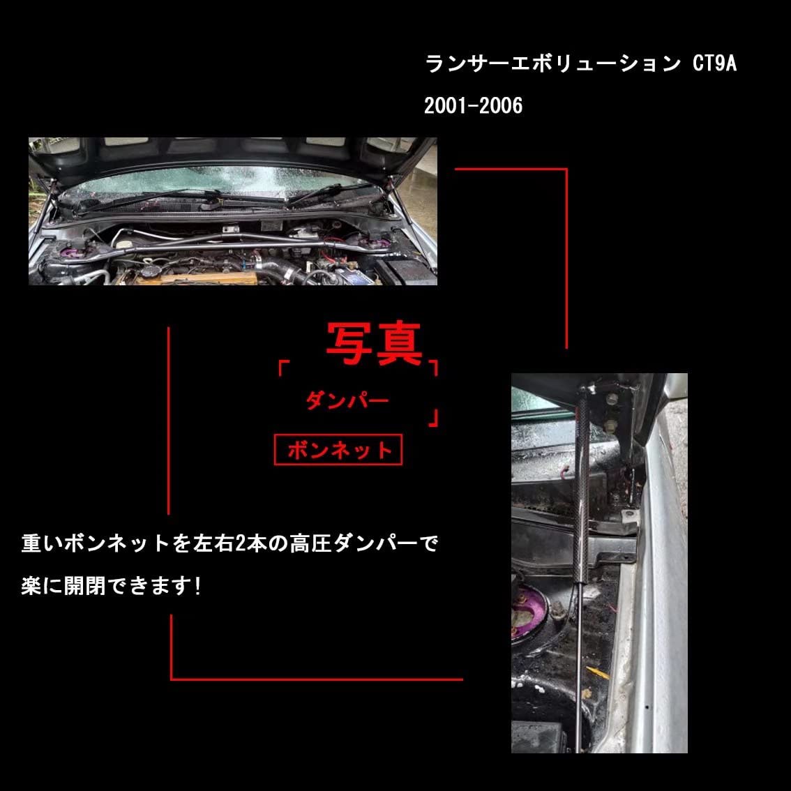 Amazon | XIANGSHANG CT9A ボンネットダンパー ランエボ7 ランエボ8 