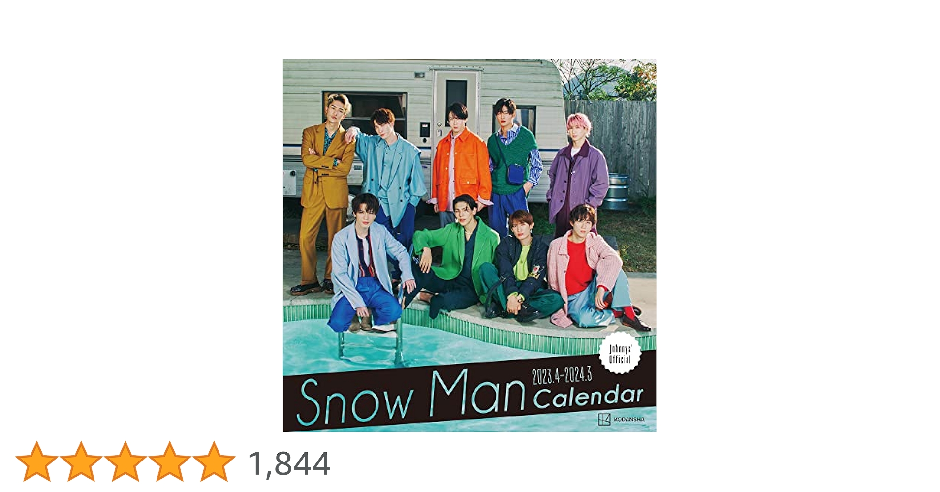 Amazon.co.jp: Snow Man 2023.4-2024.3 オフィシャル カレンダー