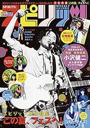 週刊ビッグコミックスピリッツ 2025年29号【デジタル版限定グラビア