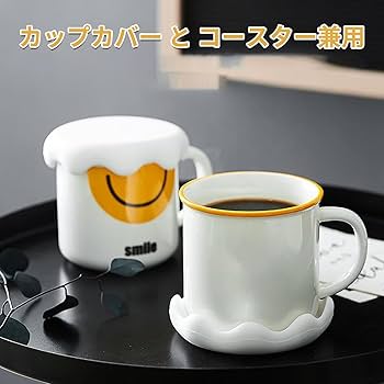 Amazon｜rajhevb(すえ) マグカップ カップカバー 2個 シリコン 蓋 耐冷