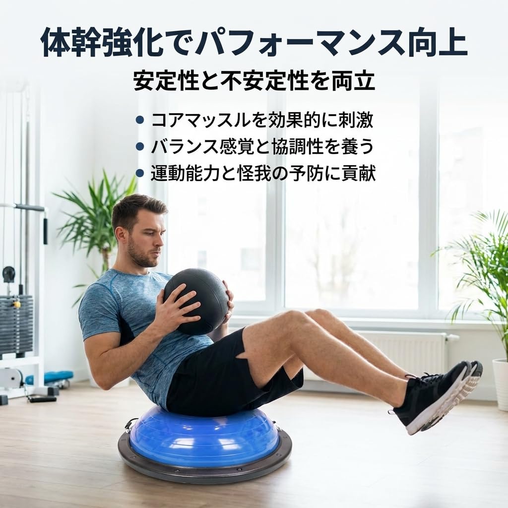 TISHITA Balón Ejercicio con Base para Entrenamiento Núcleo con Superficie Texturizada Antislizante para Pilates y en Estudio Doméstico para Fortalecer Piernas