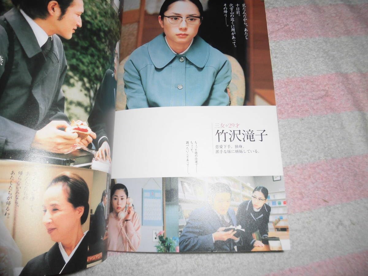 ★B1ポスター/阿修羅のごとく/黒木瞳,大竹しのぶ,深津絵里,深田恭子/映画公式 Amazon.co.jp: 阿修羅のごとく劇場版オリジナルポスターB2大竹