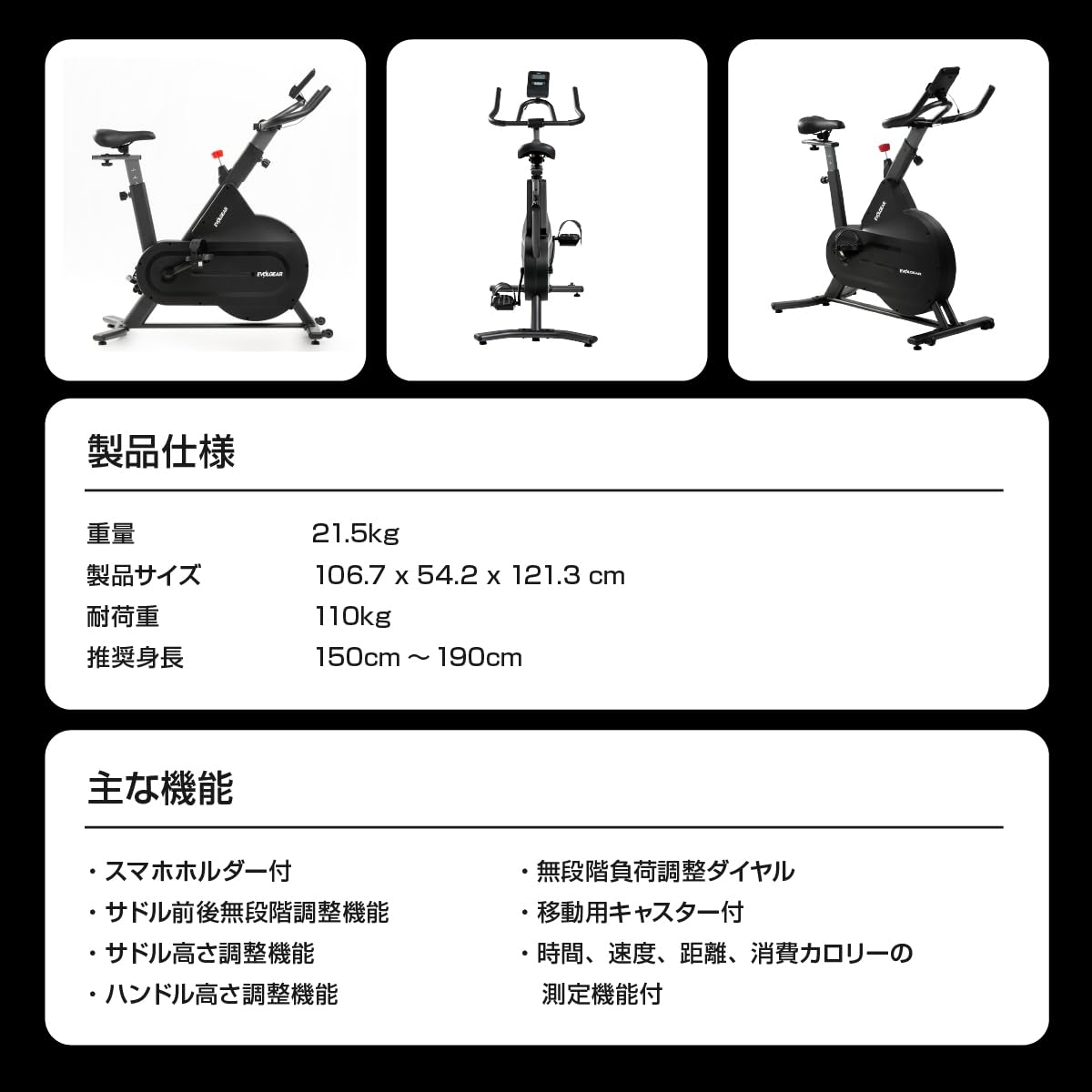 【EVOLGEAR】スピニングバイク Amazon.co.jp: EVOLGEAR-スピニングバイク極静音 マグネット式 エアロ