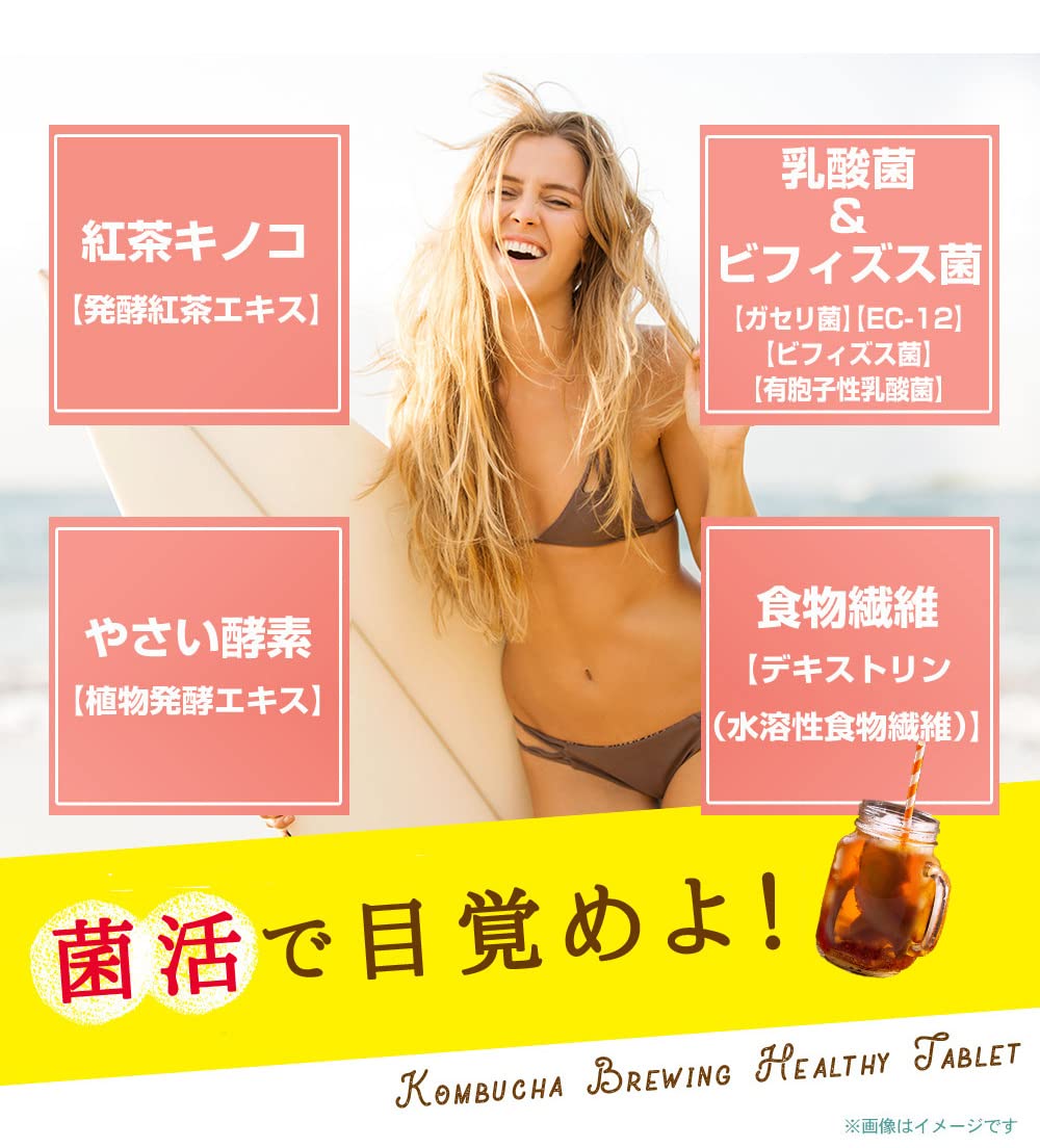 Amazon | コンブチャヘルシー粒 90粒 KOMBUCHA 紅茶キノコ サプリ 野菜