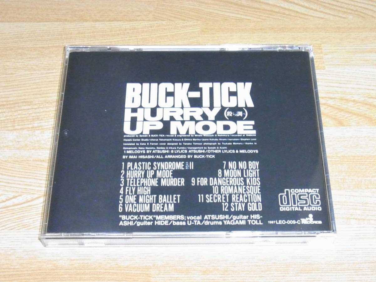 ☆未開封レア品☆【BUCK-TICKインディーズCD】TAIYORECORDS