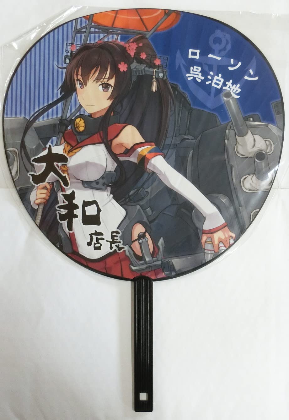 艦これ 6周年記念グッズ Amazon.co.jp: 「艦隊これくしょん～艦これ～」 祝「艦これ」6周年