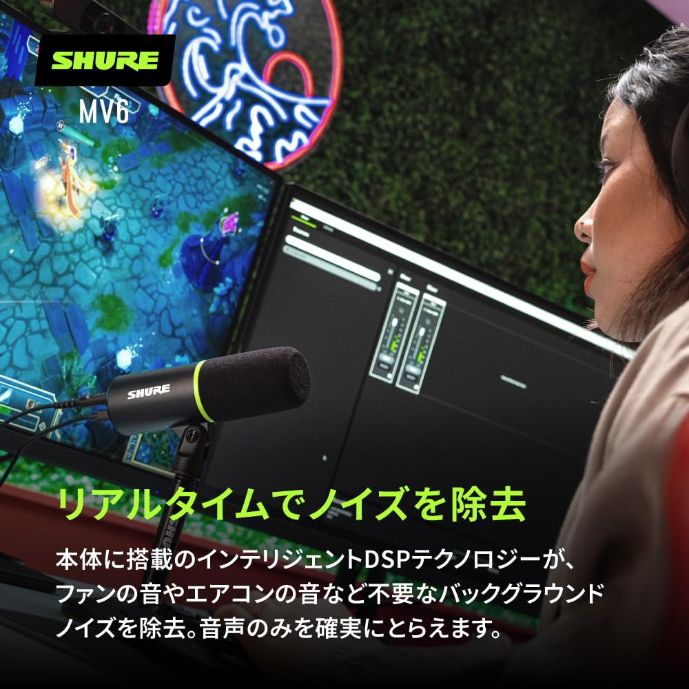 Amazon | 【VGP2025 金賞】SHURE シュア MV6 USB ゲーミング 
