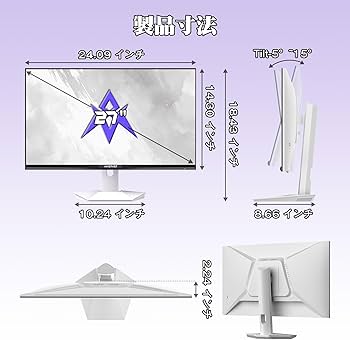 Amazon.co.jp: Amzfast 27インチゲーミングモニター 白 WQHD(2560x1440