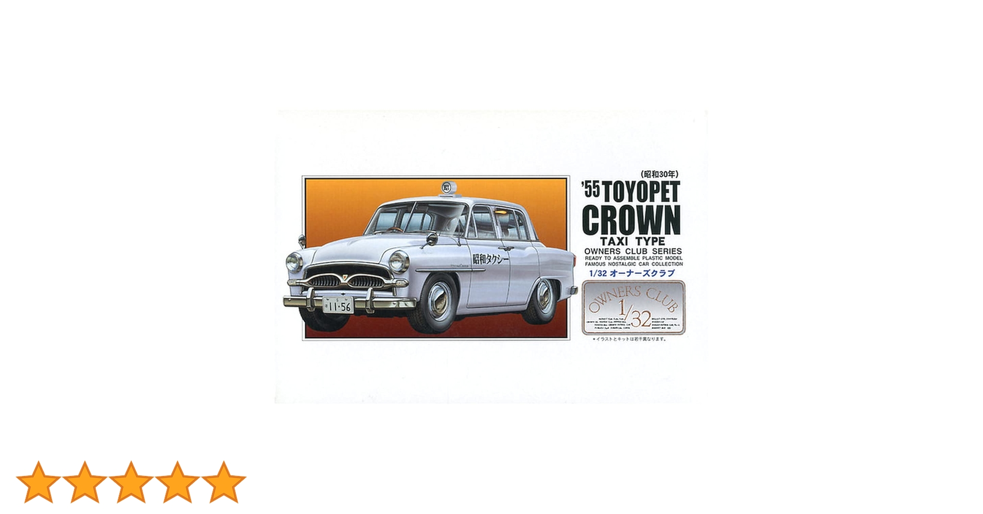 Amazon | マイクロエース 1/32 オーナーズクラブ '55 トヨペット Amazon | マイクロエース 1/32 オーナーズクラブ '55 トヨペット
