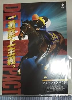 Amazon.co.jp: ディープインパクト 武豊 ヒーロー列伝 B3ポスター JRA Amazon.co.jp: ディープインパクト 武豊 ヒーロー列伝 B3ポスター JRA
