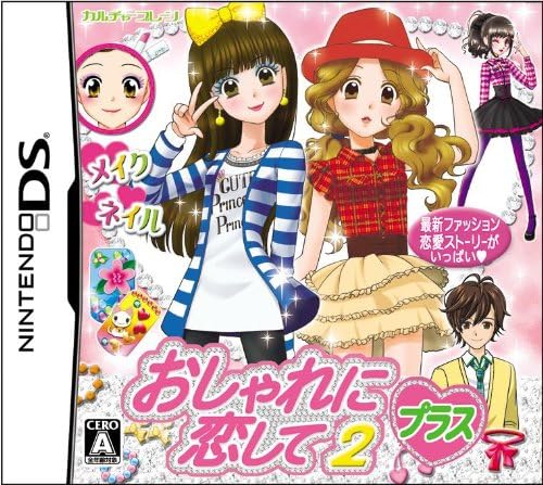 Oshare Princess: Oshare ni Koi Shite 2 Plus [Japan Import]