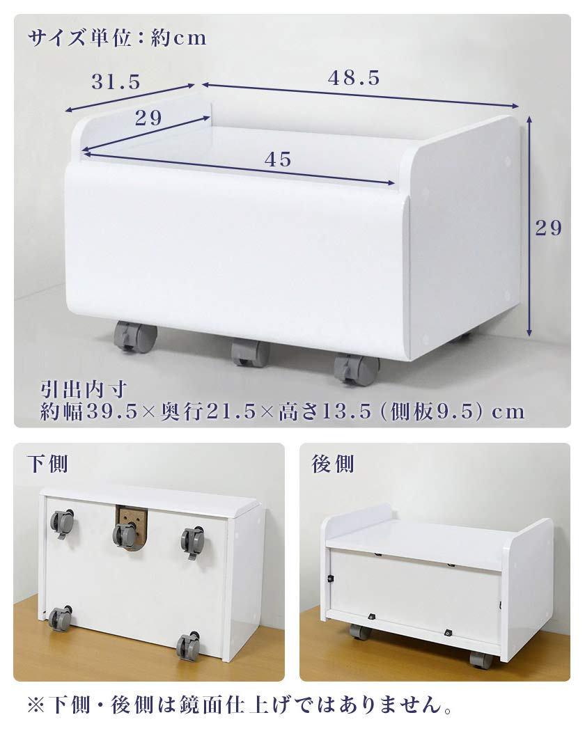 Amazon.co.jp: クロシオ サイドワゴン ホワイト 幅48.5cm 鏡面空気清浄