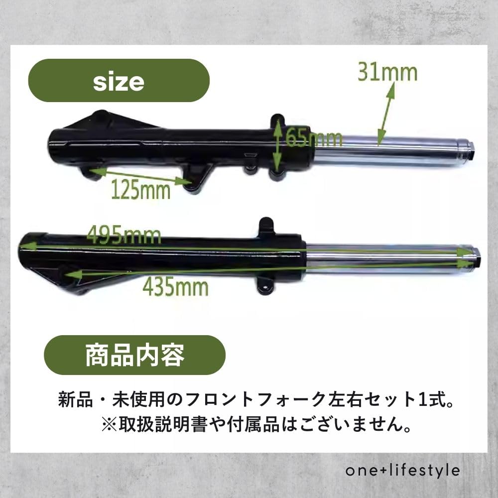 Amazon | one+lifestyle ホンダ対応 PCX125/150 フロントフォーク 左右