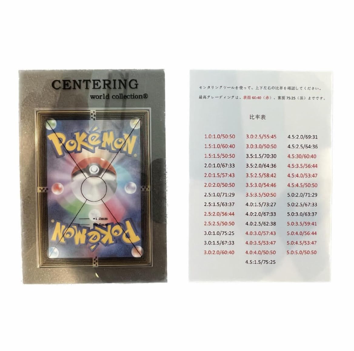 PSA鑑定用 美品AR40枚セット センタリング良好 ポケモンカード 日本製 センタリングツール 2枚セット PSA鑑定 ポケカ カード