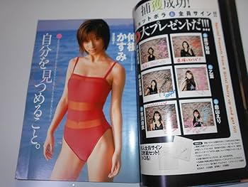 【週刊プレーボーイ】 Yahoo!オークション - 週刊プレイボーイ No.49 2001年12月4日