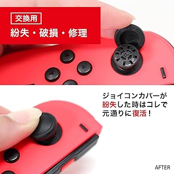 Nintendo Switch microSD128GB コントローラーゴム破損 Amazon.co.jp: Switch Joy-con 対応【交換用】ジョイスティック