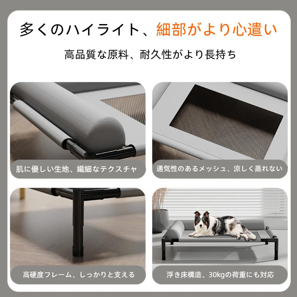 Amazon | 犬用ベッド 高架式 中型犬用 犬コット メッシュ ひんやり