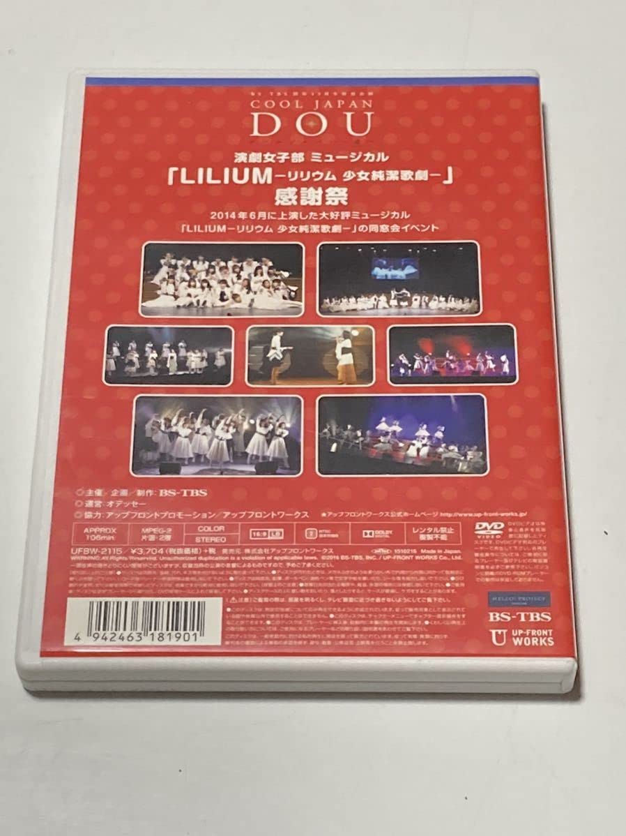 LILIUM感謝祭 DVD モーニング娘。'20 アンジュルム ネタバレ