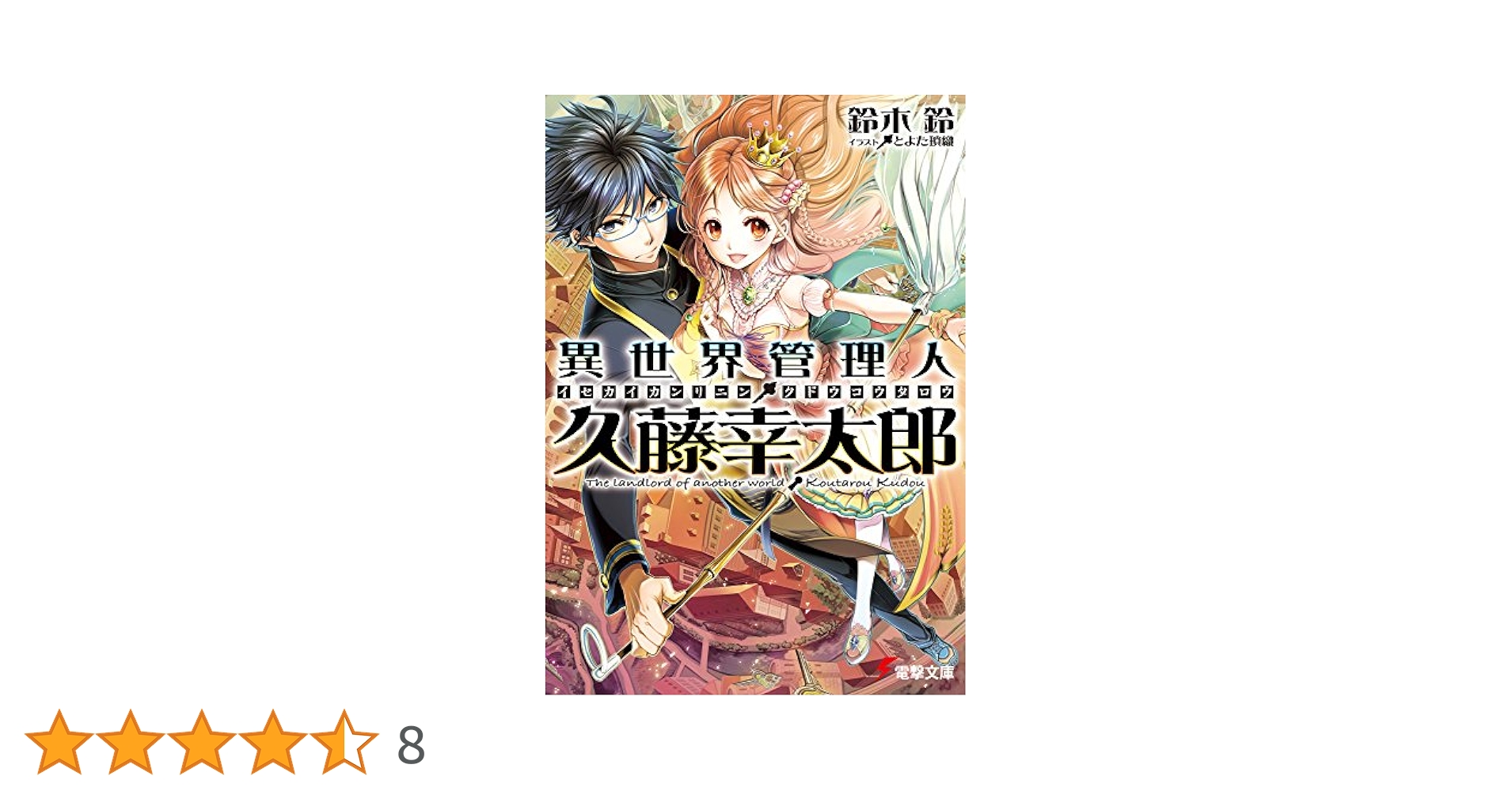 総解説 世界の推理小説 世界の推理小説・総解説 - メルカリ