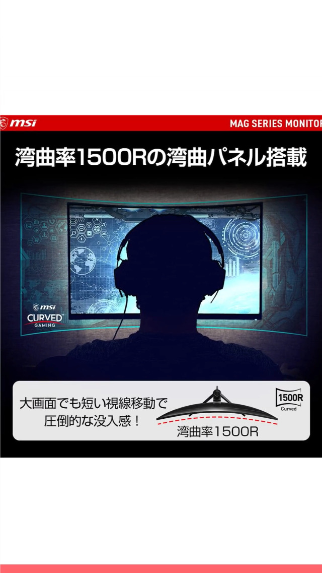 Amazon.co.jp: 【Amazon.co.jp限定】MSI 湾曲ゲーミングモニター Optix
