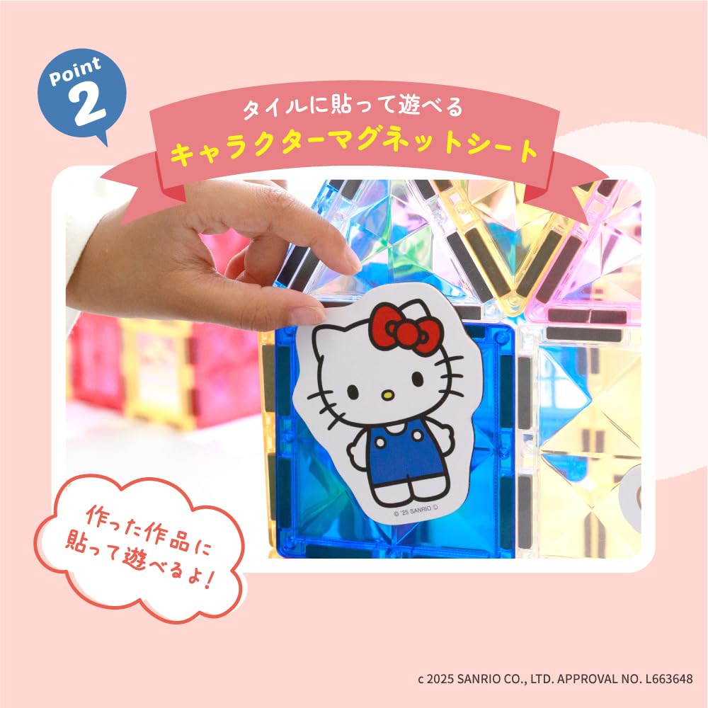 Amazon.co.jp: ［フェリクロス］マグネットブロック ハローキティ