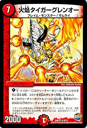 Amazon.co.jp: デュエルマスターズ 火焔タイガーグレンオー/革命