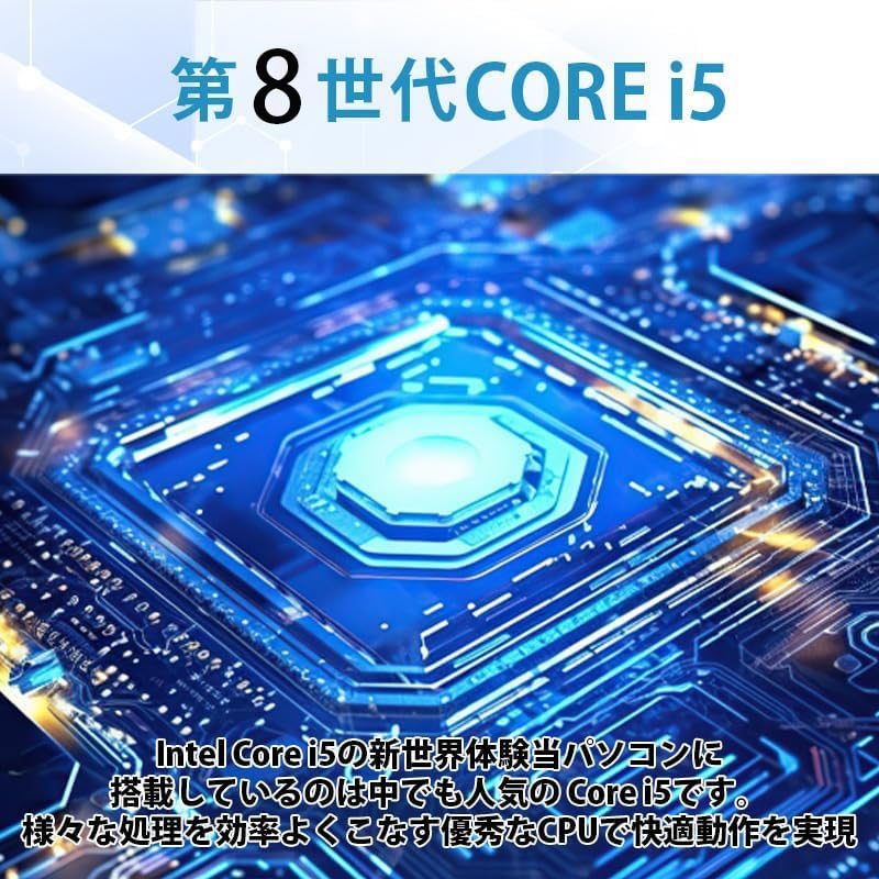 軽量、メモリ8G、コアi5、高速SSD、オフィス2021、バッテリーOK 楽天市場】core i5 ・8gbメモリ・256gb ssd搭載・office personalの通販