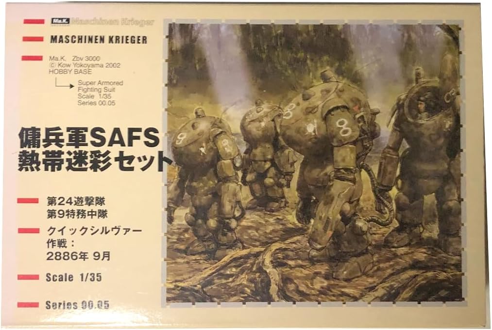 Ma.K マシーネンクリーガー 傭兵軍SAFS熱帯迷彩セット イエロー