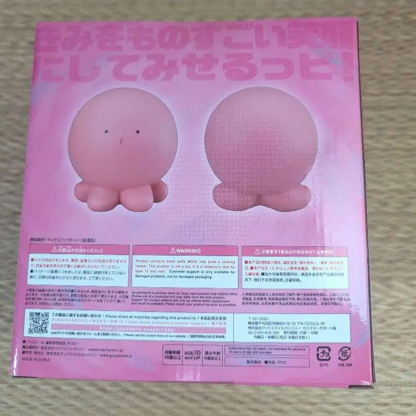 Amazon.co.jp: タコピーの原罪 タコピー ソフトビニール塗装済み