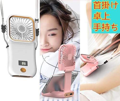 3in 1 携帯扇風機 扇風機手持ち 卓上 首掛け扇風機 ハンディファン USB充電式 折り畳み 3000mAh 3段階風力調節