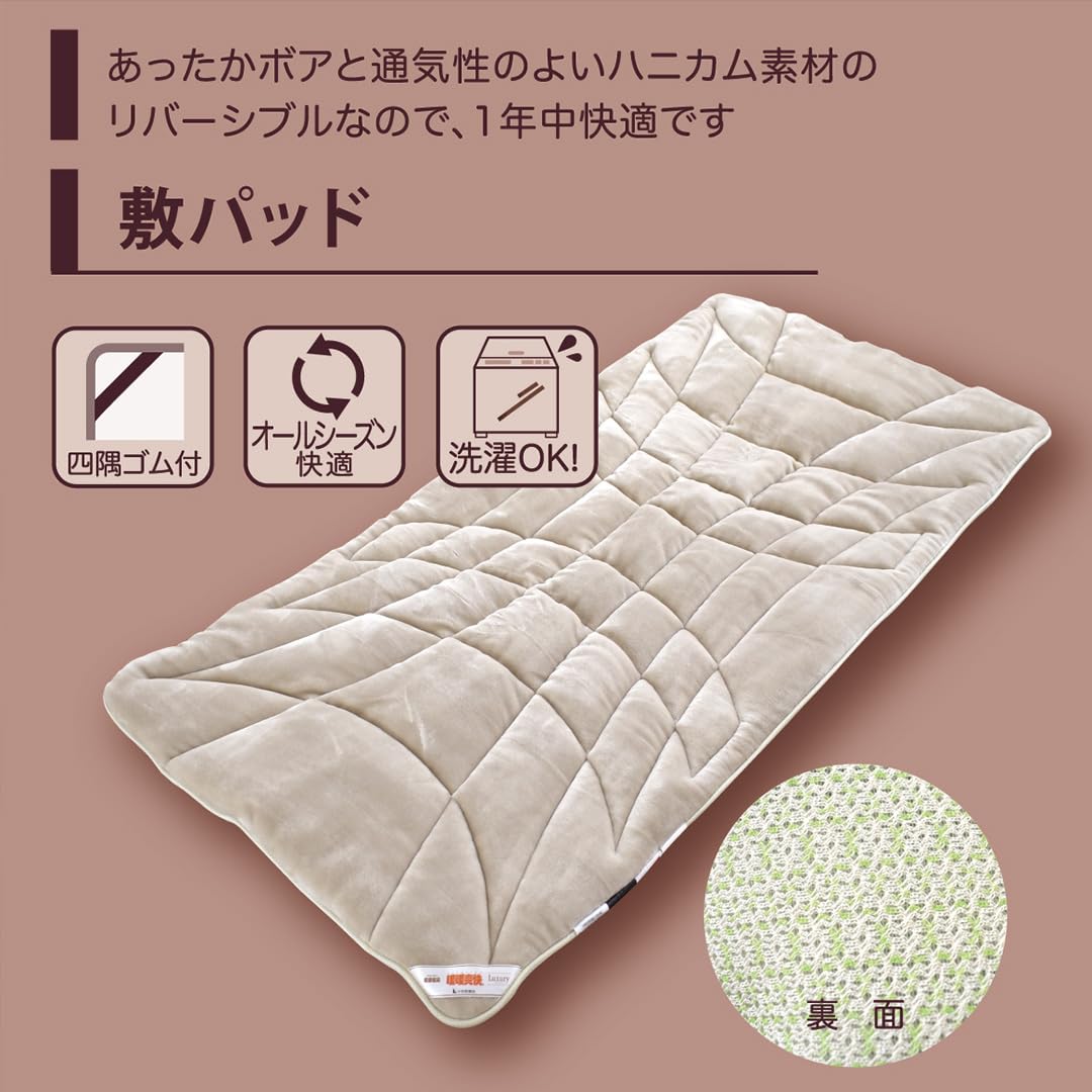 新品未使用　中京医薬品　健康寝具　暖暖爽快　ラグジュアリー Amazon｜【 医薬品会社の 遠赤外線 寝具 】暖暖爽快 Luxury