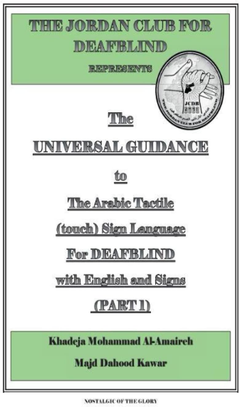 The Universal Guidance to The Arabic Tactile (Touch) Sign Language for DEAFBLIND with English and Signs (Part 1) Paperback – 22 Dec. 2021