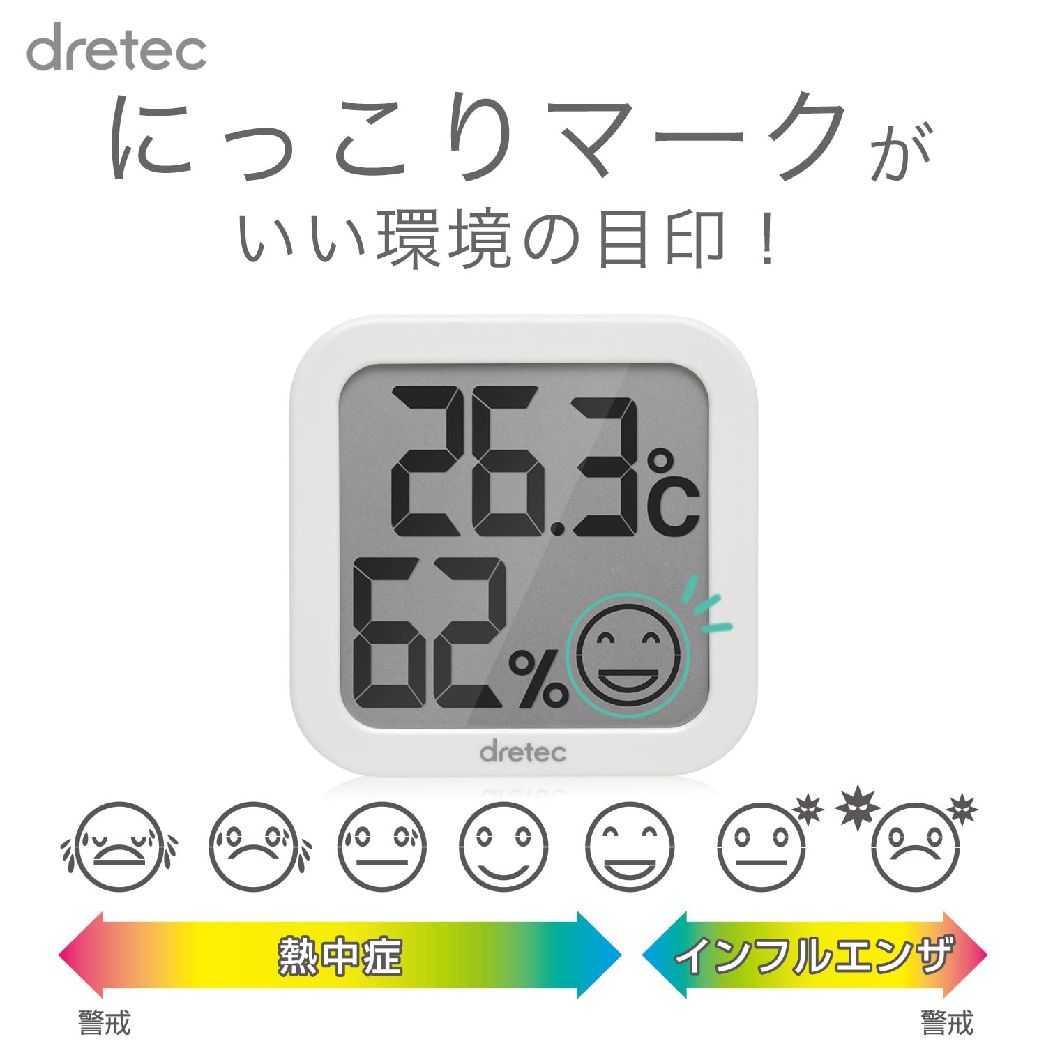 dretec(ドリテック) 温湿度計 デジタル 温度計 湿度計 大画面 コンパクト O-271NW(ナチュラルウッド) Amazon.co.jp: dretec(ドリテック) 温湿度計 デジタル 温度計