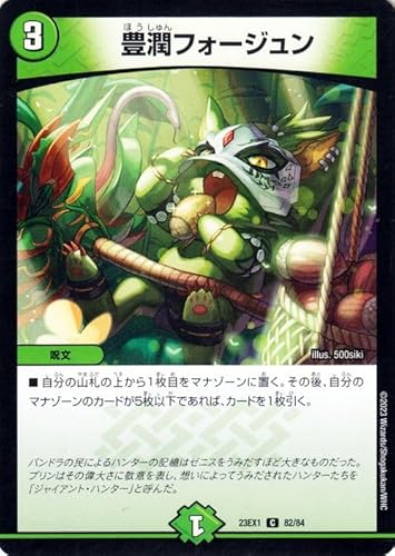 �f���G���}�X�^�[�Y �L���t�H�[�W����(�R����) �労�Ӎ� �r�N�g���[BEST�iDM23-EX1�j �f���G�}